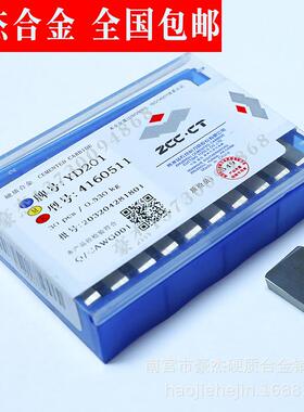 株洲硬质合金机夹刀片 四方合金铣刀片YG6 4160511 4XH16Y