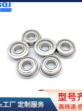 工厂直营轴承SF698ZZ带边法兰轴承8*19*6mm不锈钢深沟球轴承