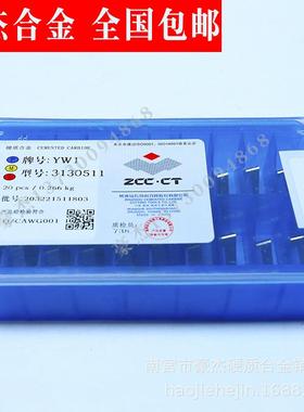 株洲钻石硬质合金铣刀片YG6A 4190511 419100四方机夹刀片