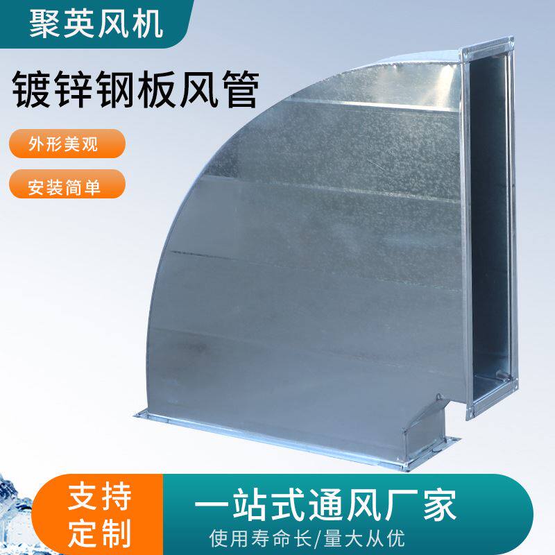 通风中央空调排风焊接白铁皮方管共板法兰不锈钢矩形风管镀锌风管