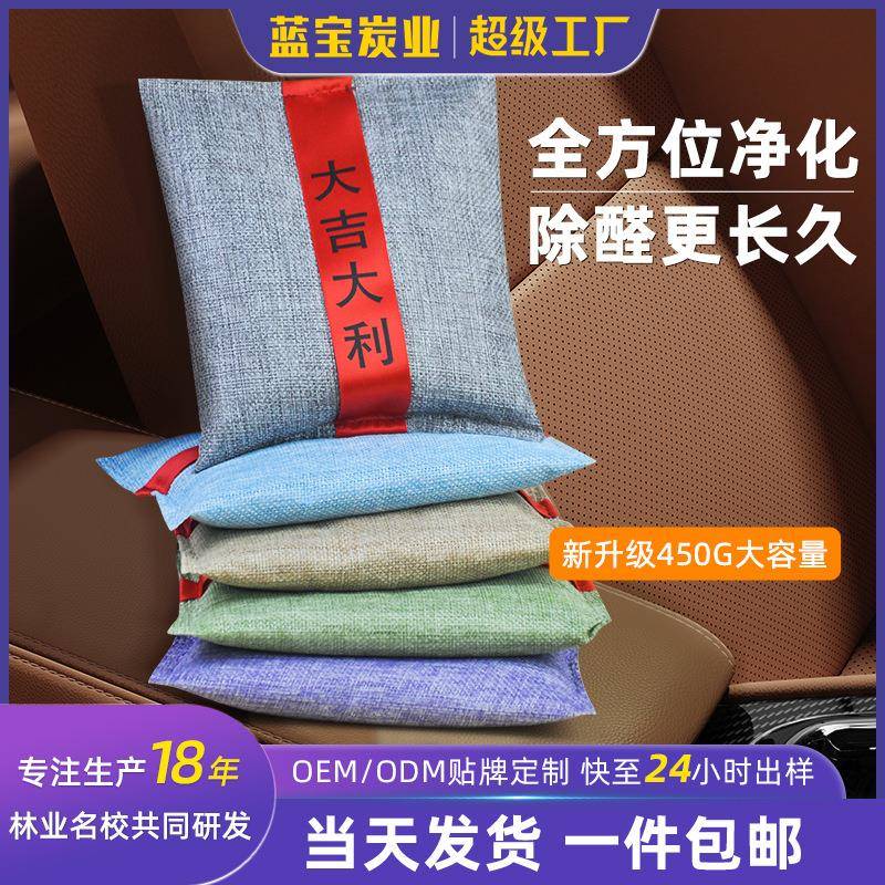 【大吉大利】除甲醛竹炭包新车吸甲醛除味包新房装修活性炭去甲醛