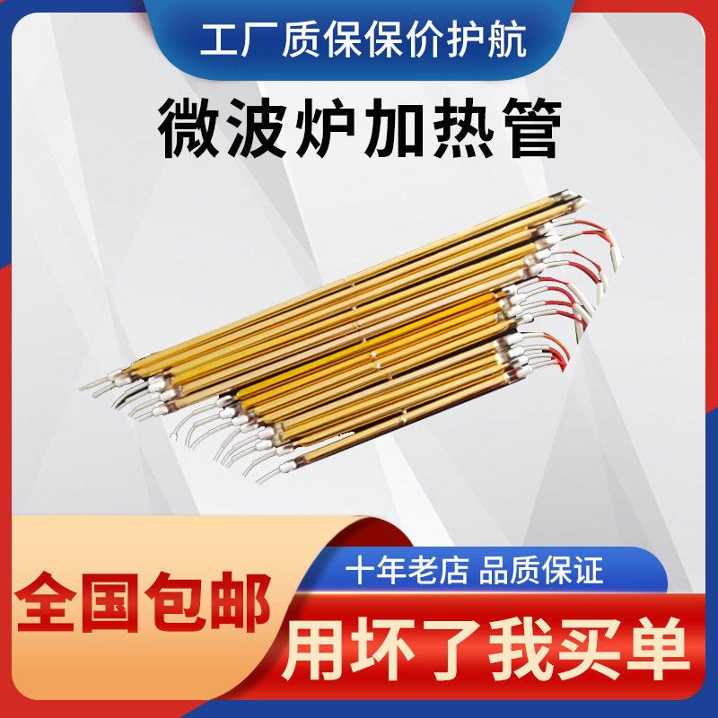 集成吊顶浴霸取暖灯管加热管长条碳纤维发热管卫生间取暖器电热丝