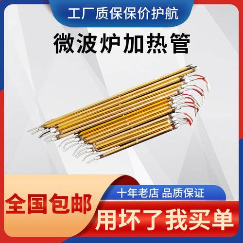 集成吊顶浴霸取暖灯管加热管长条碳纤维发热管卫生间取暖器电热丝