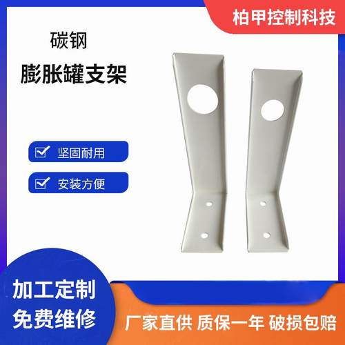 L型膨胀罐支架24L12L5L8L6分1寸安装固定地暖稳压管定压管支架