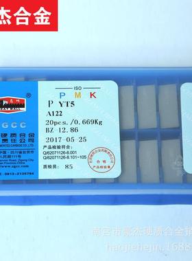 【自贡长城】硬质合金铣刀片 机夹刀片YG6X 4190511 419100