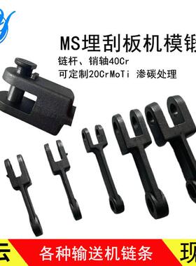 量大优惠埋刮板机模锻链 40Cr输送机耐磨链条 20CrMoTi渗碳锻造链