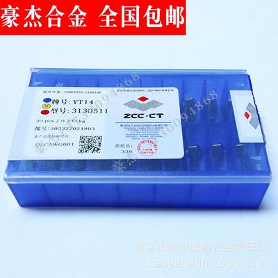 株洲硬质合金机夹刀片 机用刀片YT5 T31905F T31905FZ