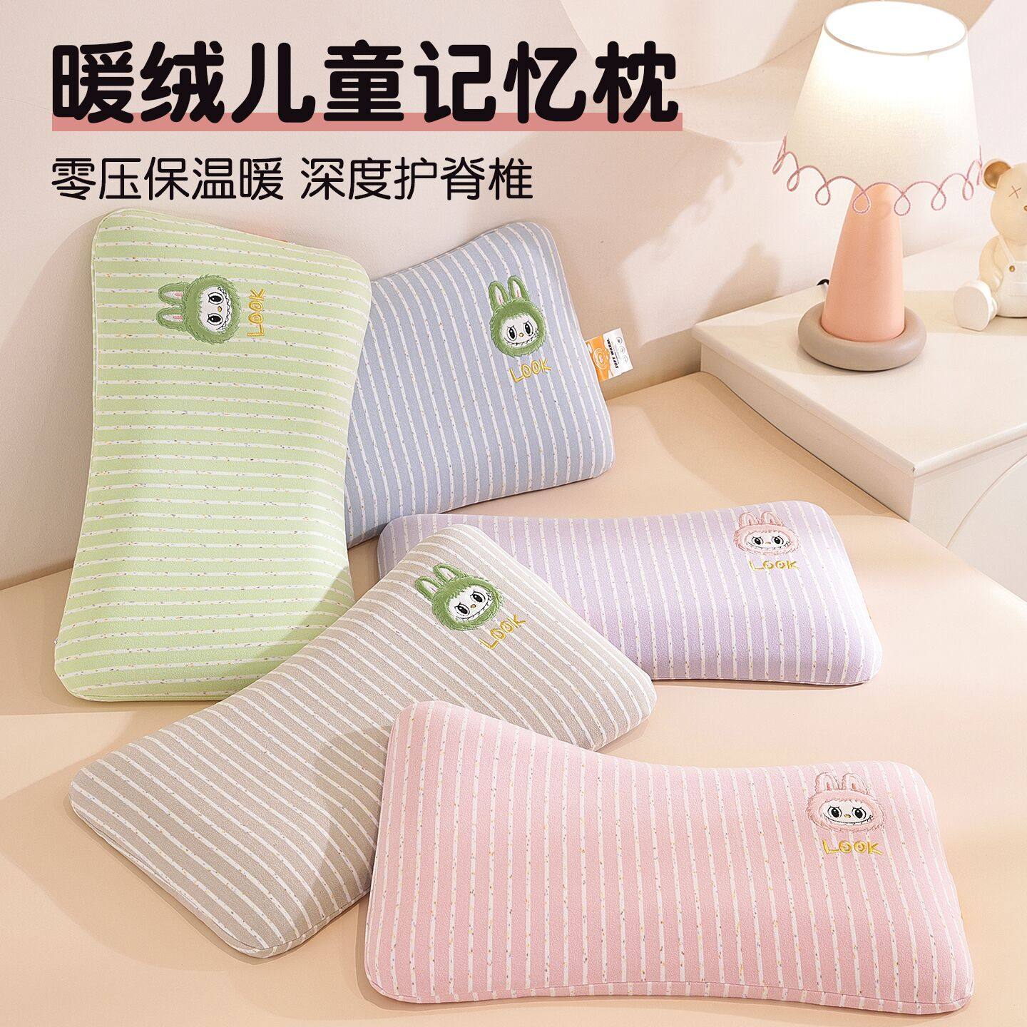 儿童枕头记忆棉枕芯秋冬季拉布布-3-6岁幼儿园学生午睡德绒保暖枕