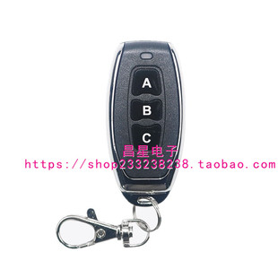 金属小辣椒款3键无线遥控器开关控制器车库门电动门卷门遥控手柄