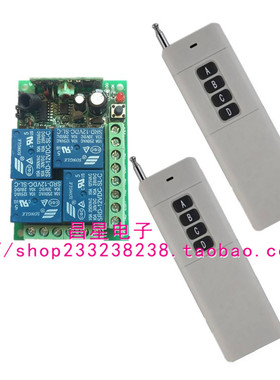 12V四路无线遥控开关大功率24V4路货车尾板 电机正反转水泵控制器