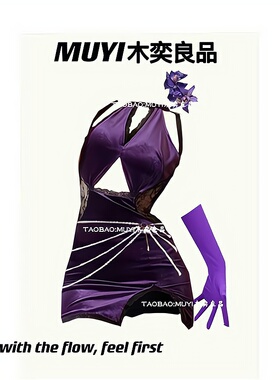 MUYI原创夜店酒吧紫色一整套穿搭性感女gogo擦边好看连衣裙演出服