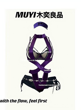 MUYI原创性感辣妹紫色束缚紧身擦边连体衣纯欲夜场gogo热舞演出服