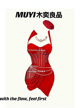 MUYI原创酒吧夜总会dj打歌服贵气感御姐穿搭红色巨显身材裙子套装