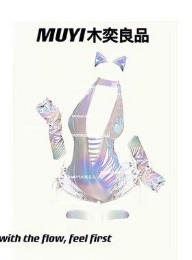 MUYI原创辣妹镭射连体衣性感制服热辣舞服夜场gogo演出服女五件套