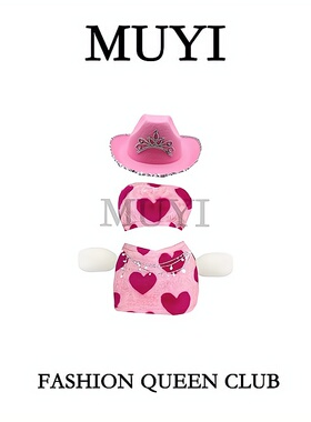 MUYI原创酒吧gogo粉色爱心套装演出服女团俱乐部主题服可爱表演服