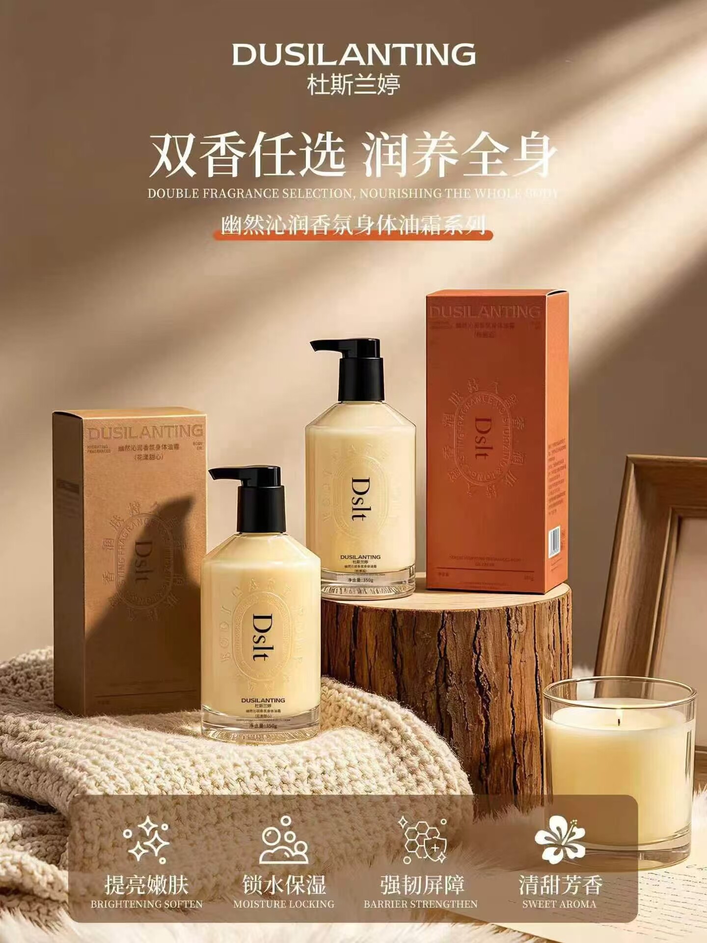植萃提取物幽然沁润香氛身体油霜身体乳花漾甜心香粉邂逅香久留香