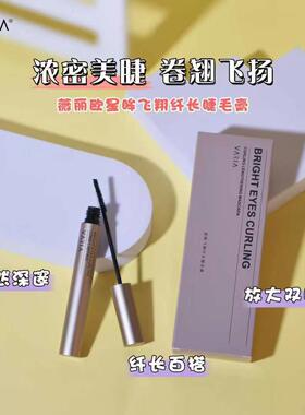 星眸飞翔纤长洁面膏孔雀艺束雕钻睫毛膏立体卷翘纤细浓密温水可卸