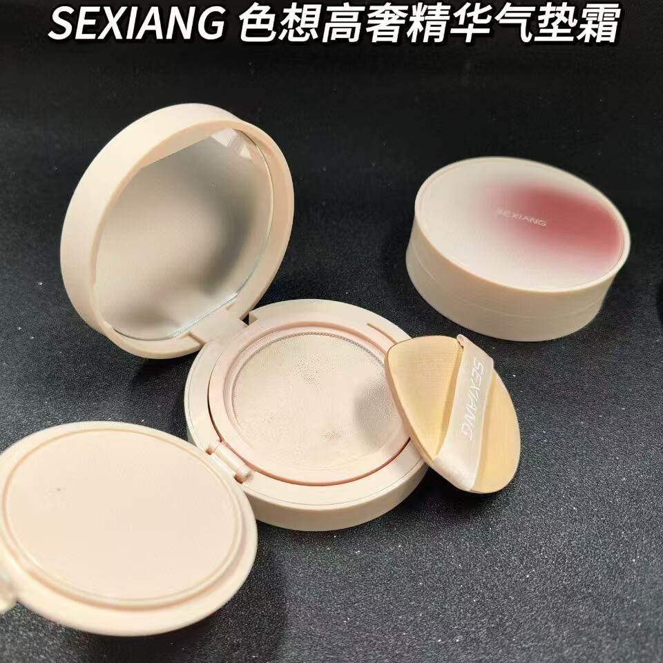 色想高奢精华气垫霜象牙白自然色高奢皮革美颜气垫霜精致美肌细腻