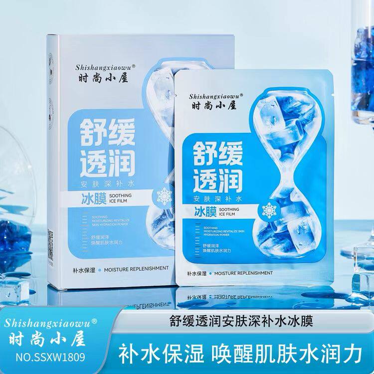 时尚小屋舒缓透润安肤深补水冰膜山羊奶四季水嫩蜗牛精华紧致抗皱