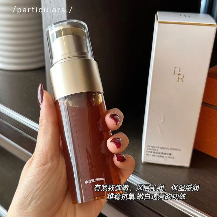 DR夜皇后双萃精华露紧致抗皱改善粗糙细纹令肌肤光泽深层沁润深