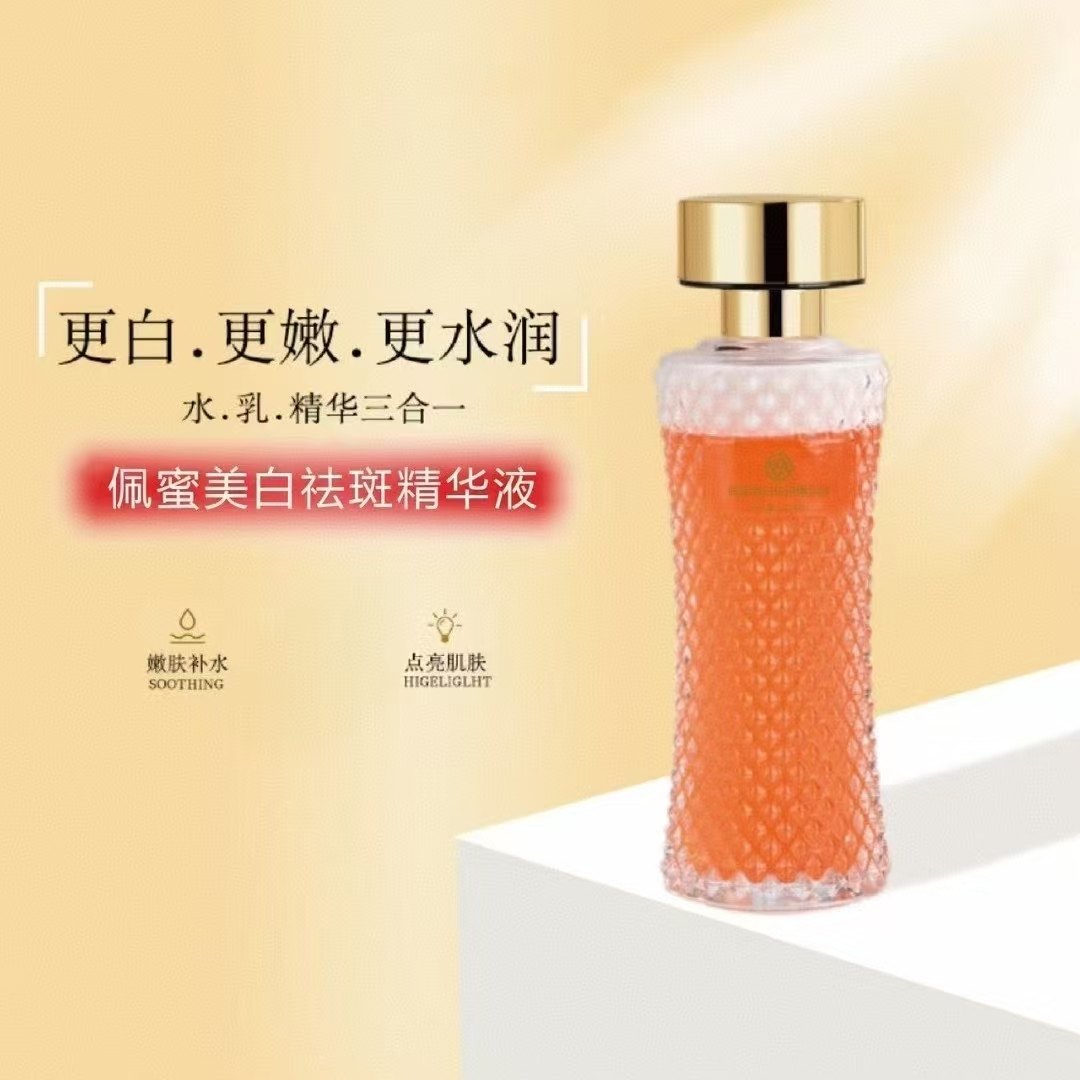 美白祛斑精华液美白淡斑水乳分层质地水嫩细腻润肤修颜透亮白美肌