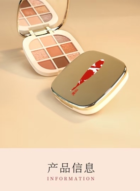 持妆显色粉漾吸睛眼影盘暗夜流棕暖晖棕点彩流霞眼影玉楼春晓眼影