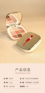 持妆显色粉漾吸睛眼影盘暗夜流棕暖晖棕点彩流霞眼影玉楼春晓眼影