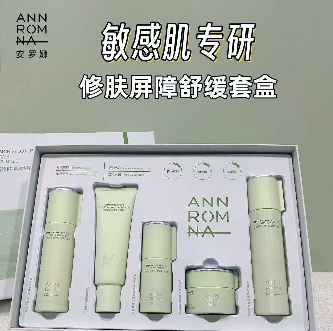 敏感肌专研修肤屏障舒缓护肤清新水润沁润保湿舒缓肌肤细腻嫩滑润