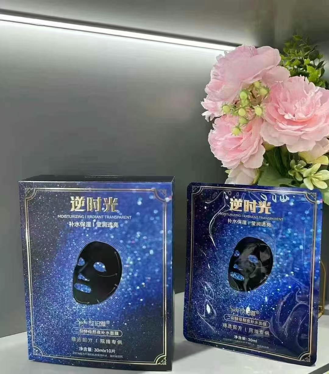 欣珀雅逆时光二裂酵母补水面膜精选配方院线补水保湿莹润透亮改善图片