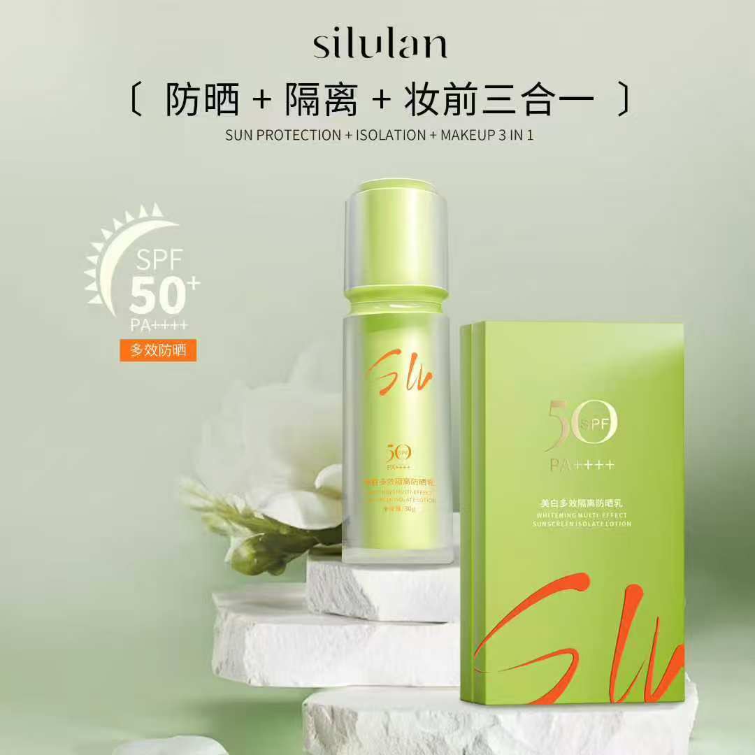 美白多效隔离防晒乳高倍防晒清爽亮肤防水汗多重防护SPF50PA++++