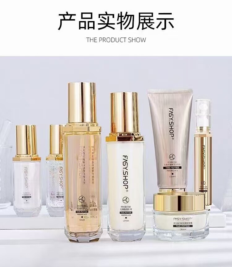 时光肽冻龄无痕护肤智慧水乳液霜熬夜抗皱精华液眼部精华霜遮瑕BB