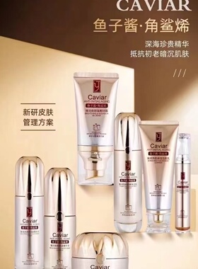 怡养堂鱼子酱角鲨烯提取物臻润雪颜新研皮肤管理补水保湿滋润改善