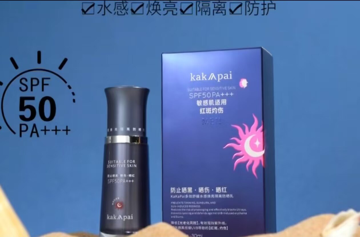 多效舒缓水感焕亮隔离防晒乳防护男款女款加倍呵护轻薄SPF50PA+++