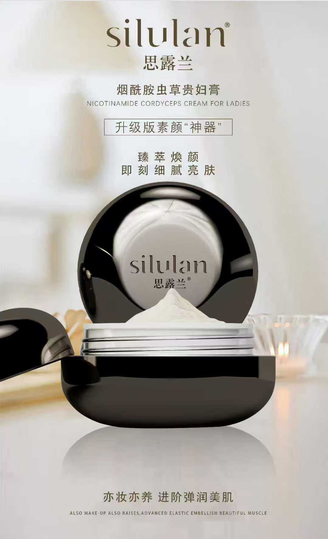 烟酰胺虫草贵妇膏素颜霜臻萃焕颜轻薄水润改善皮肤粗糙细滑肌肤润