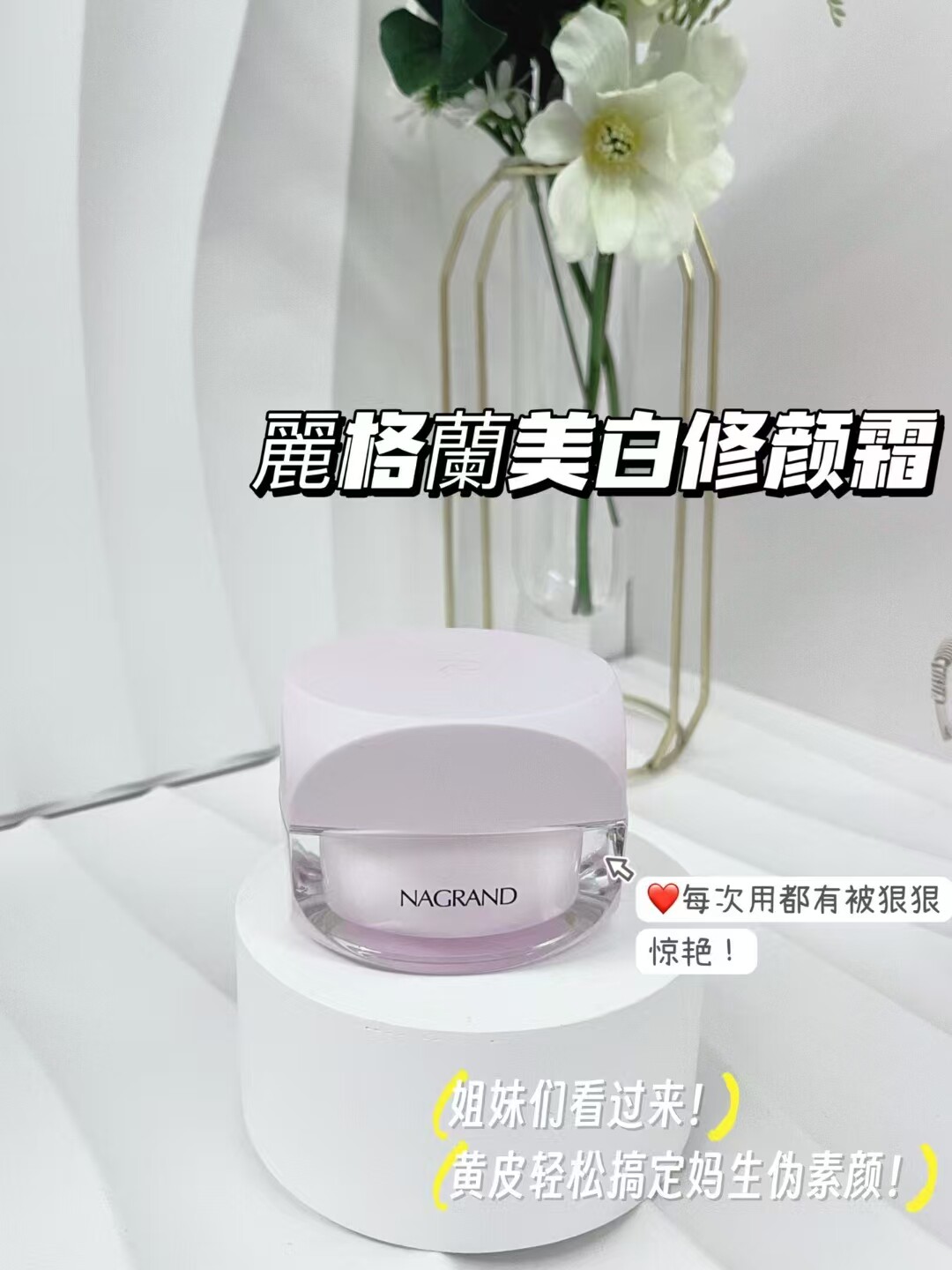 丽格兰美白保湿抗皱修颜霜素颜霜奶霜质地易吸收不黏腻自然提亮润