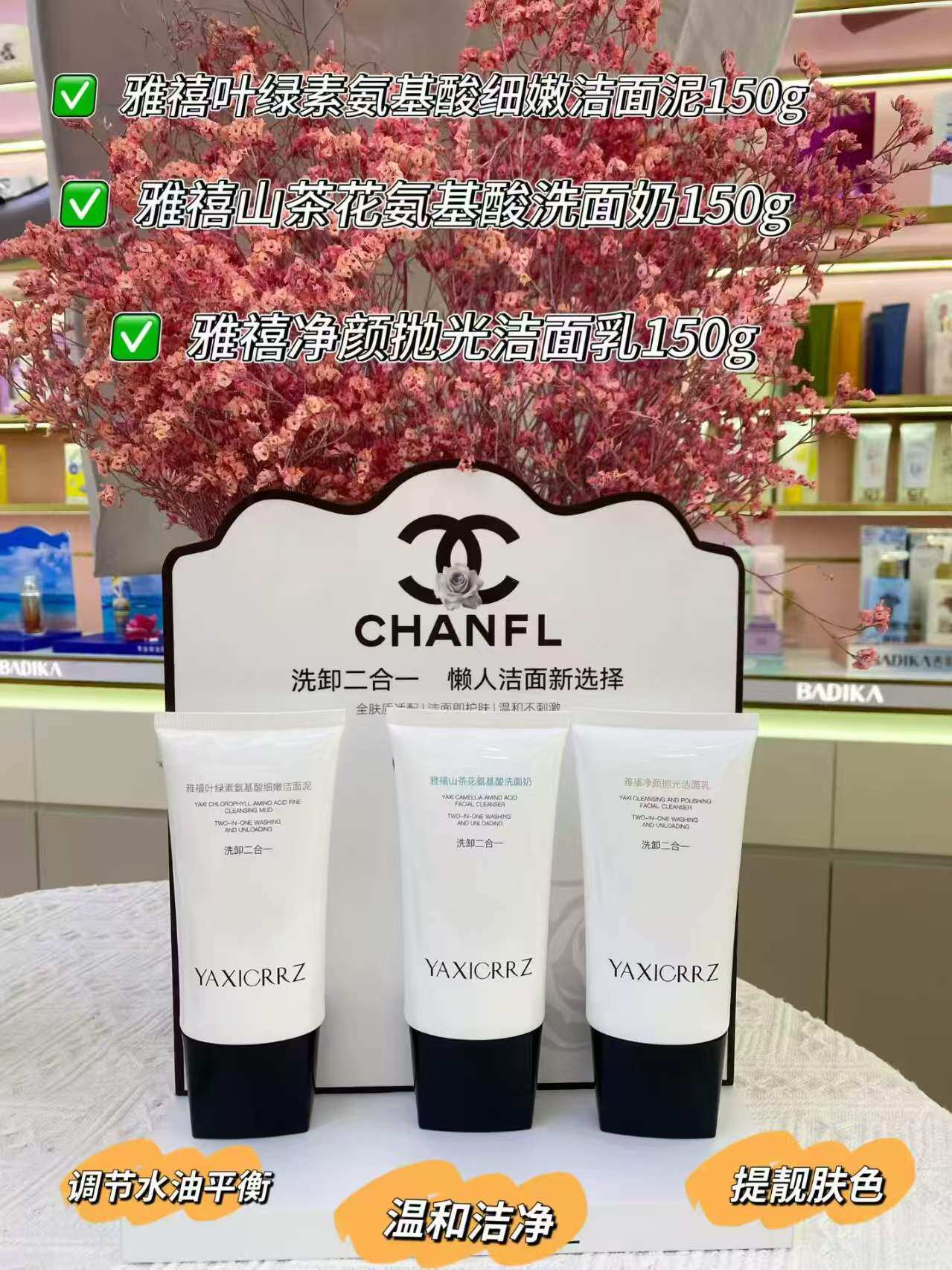 叶绿素氨基酸细嫩洁面泥山茶花氨基酸洗面奶净颜抛光洁面乳温和净