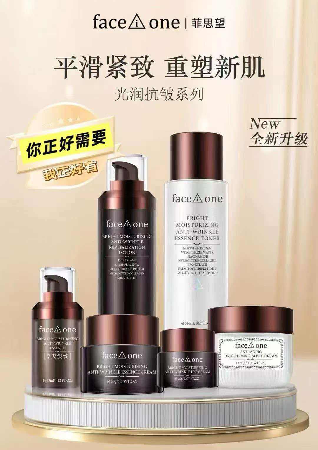 光润焕活抗皱精粹护肤改善皮肤粗糙暗沉多种皮肤适用补水保湿抗皱