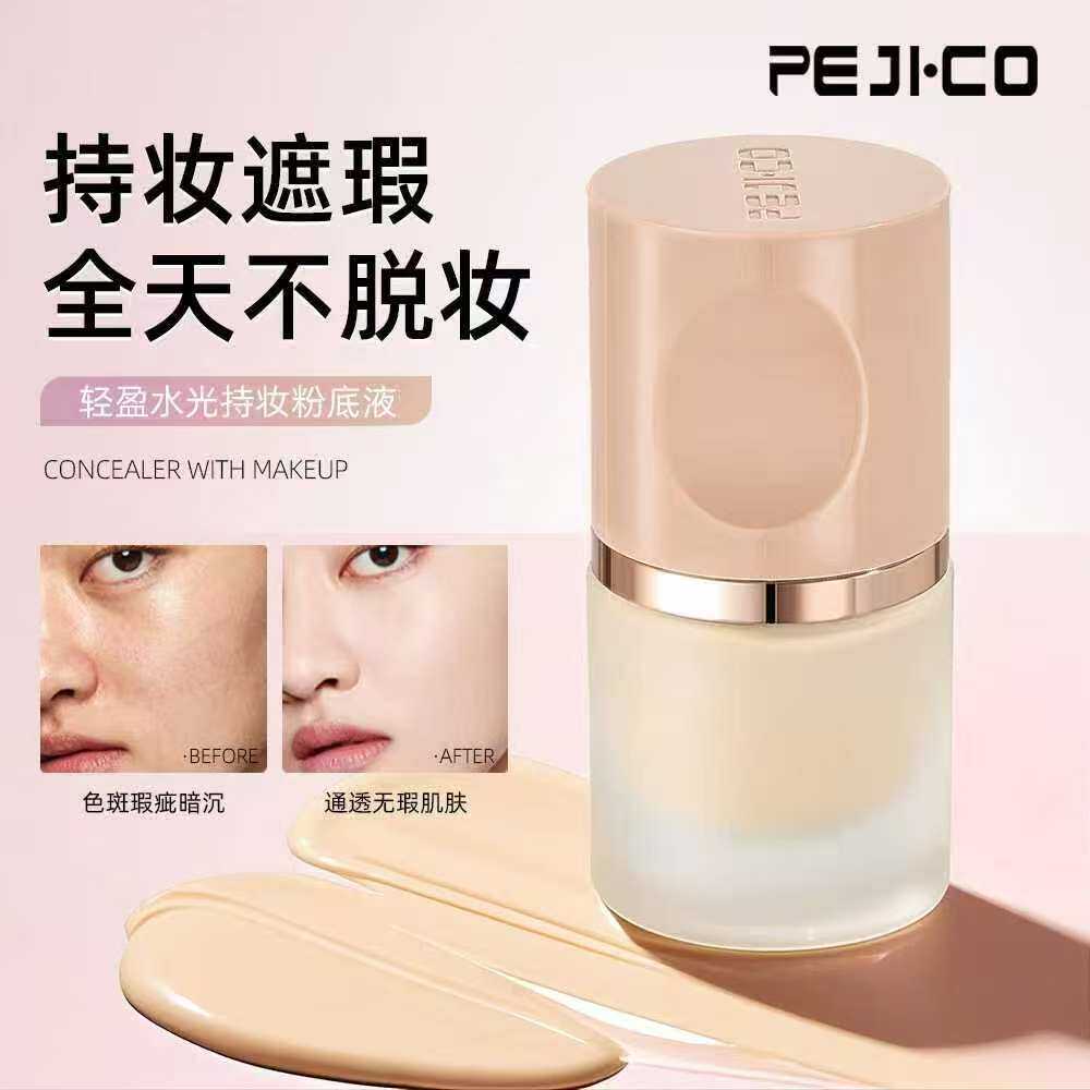 轻盈水光持妆粉底液自然色象牙白隐匿瑕疵轻盈服帖妆效扒脸不易脱