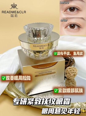 千肽紧致抚纹舒润精华眼霜紧致抗皱改善眼周松弛紧致眼部肌肤滋润