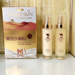 佩兰诗骆驼奶套盒沙漠肌保湿补水紧致提亮肤色修复滋养水乳正品装