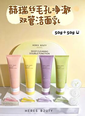 双管精华滋润洁面乳许愿精灵香深层清洁双重功效滋润洁面梦幻少女