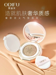 奥迪芙柔光奢颜持妆气垫霜象牙白自然色水感轻薄服帖细腻清透无瑕