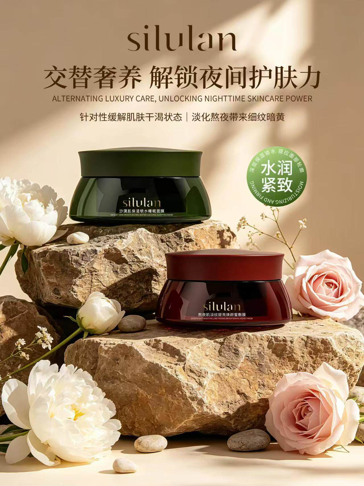 沙漠肌保湿锁水睡眠面膜熬夜肌淡纹提亮焕颜蜜敷膜水润补水紧实润