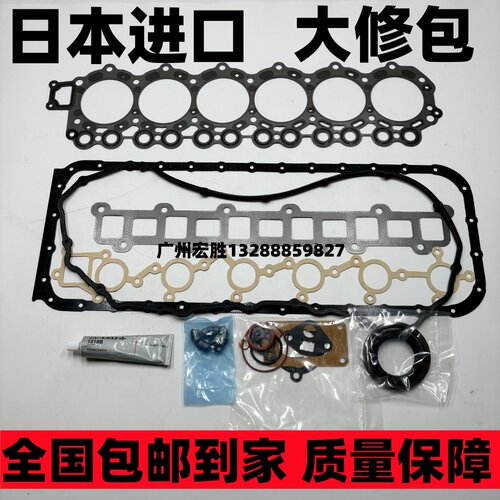 适用于途乐Y60/Y61 TD42TB42 45 48发动机大修包气门室盖油封缸垫