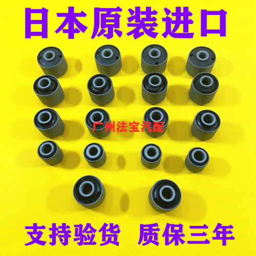 适用于陆地巡洋舰4500 FZJ80 LC80前关刀胶套止推杆胶 后拉杆胶套