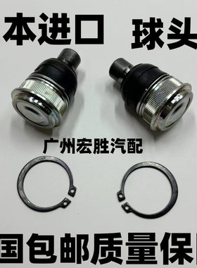 适用骐达颐达轩逸骊威俊逸启辰D50R50前下摆臂球头下支臂悬挂球头