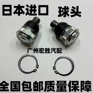 适用骐达颐达轩逸骊威俊逸启辰D50R50前下摆臂球头下支臂悬挂球头