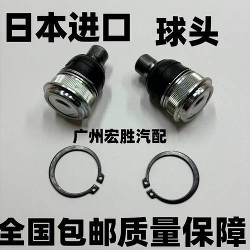 适用骐达颐达轩逸骊威俊逸启辰D50R50前下摆臂球头下支臂悬挂球头