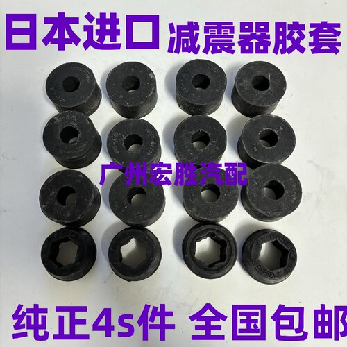 适用于陆巡4500 霸道LC80/FZJ80前后避震机衬套胶垫 前减震器胶套