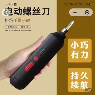 德国电动螺丝刀充电式 小钢炮电钻 家用装 拆一体电工工具启量便携式
